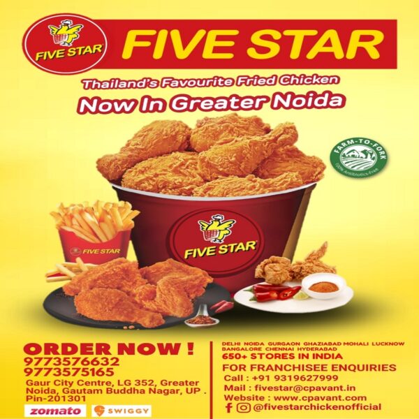 Five Star (LG352)